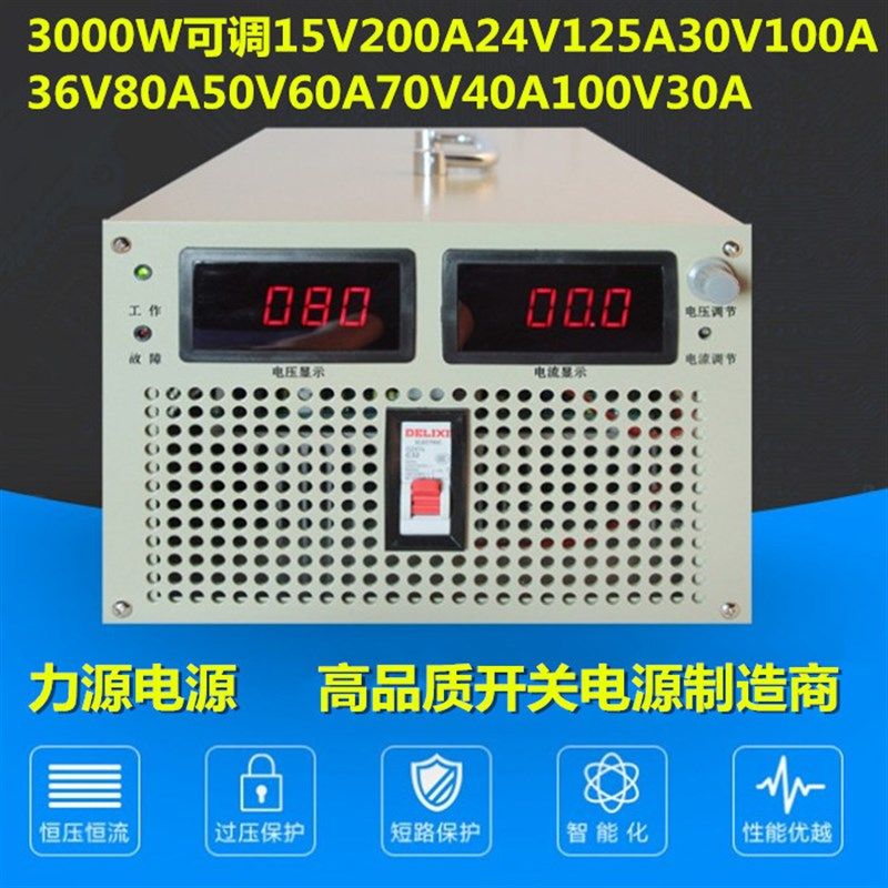 好货0-24V150A/30V/36V100A/48V/60V4000W直流电源稳压大功率可调