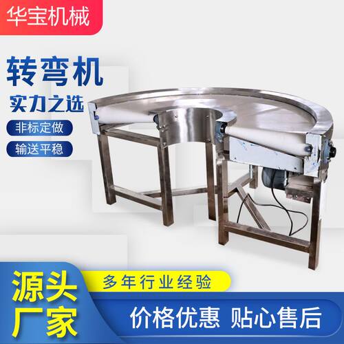 好货工厂供应流水线环形90度180转弯机小型皮带输送机U形转弯输