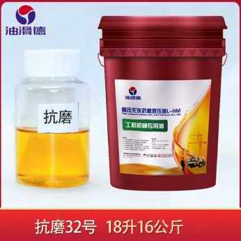 新款厂销厂销机械液压油抗磨46号高压68号D大桶机械油堆高机注塑