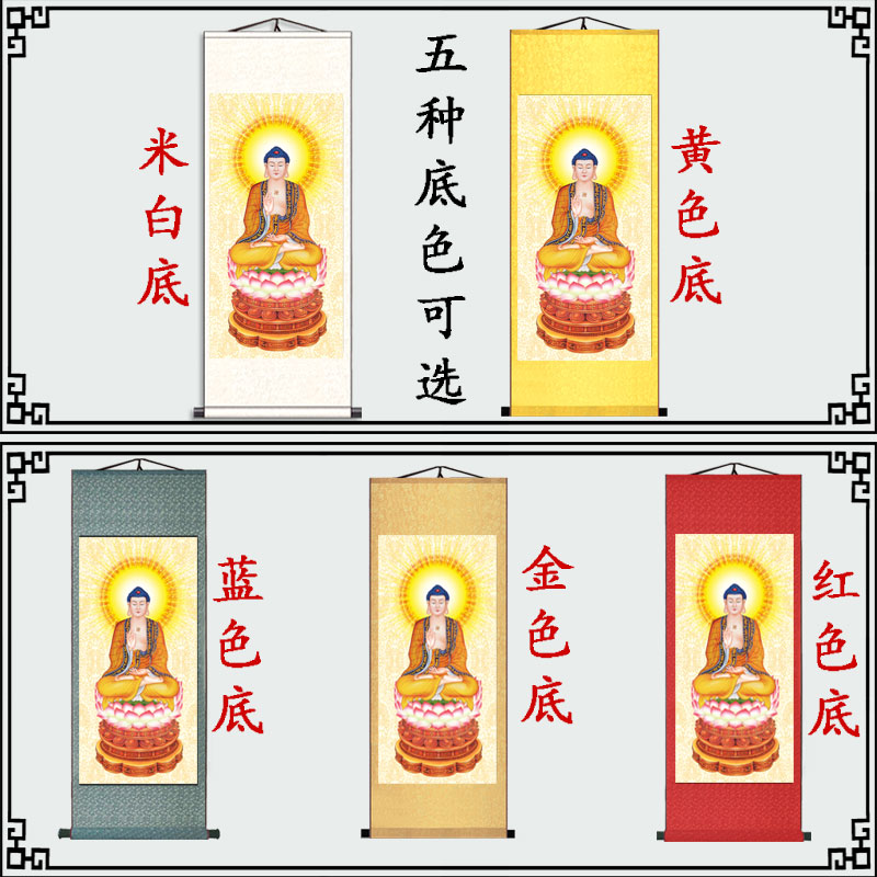 华严三圣画像释迦三尊佛像牟尼文殊普贤丝绸菩萨卷轴挂画一套高清