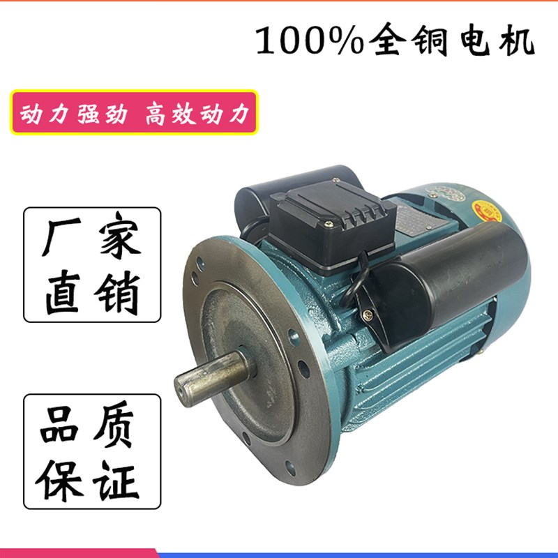 B5单相立式马达0.75KW1.1/1.5/2.2千瓦3铜线电机减速马达凸缘