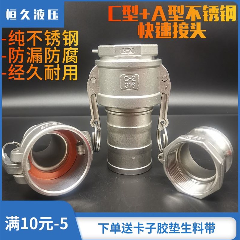 304不锈钢快速接头高压1寸活接扳把卡扣式钢丝软管皮管水管直接头