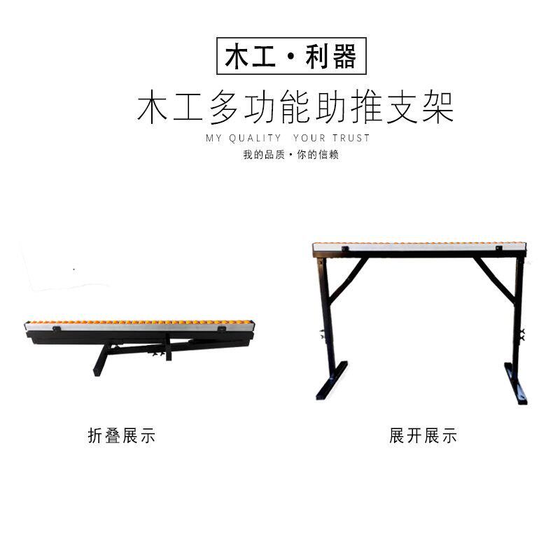 极速推台锯工作台专用小型锯台配件多功能辅助助推滑轮支架