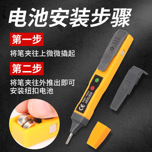 好货多功能电笔家用线路检测断点非接触式智能感应高精度电工试测