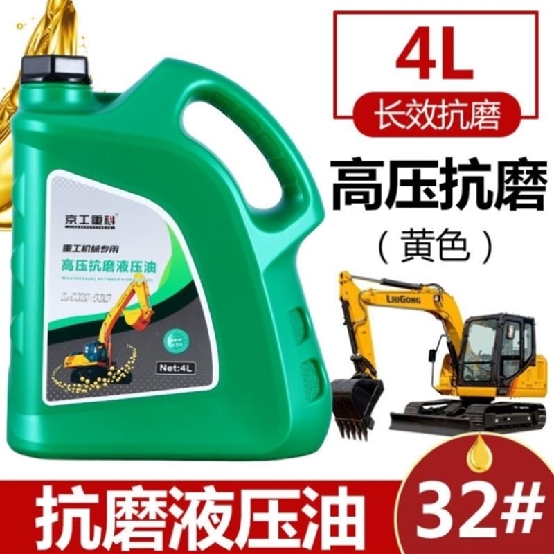 促挖机号46注塑机抗磨液压油18铲车高压号千斤顶大桶68升降机叉销