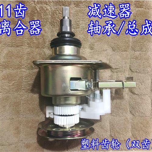 好货适用双峡王超迪洗衣机离合器 XQB56-66 XQB58-68全自动减速器