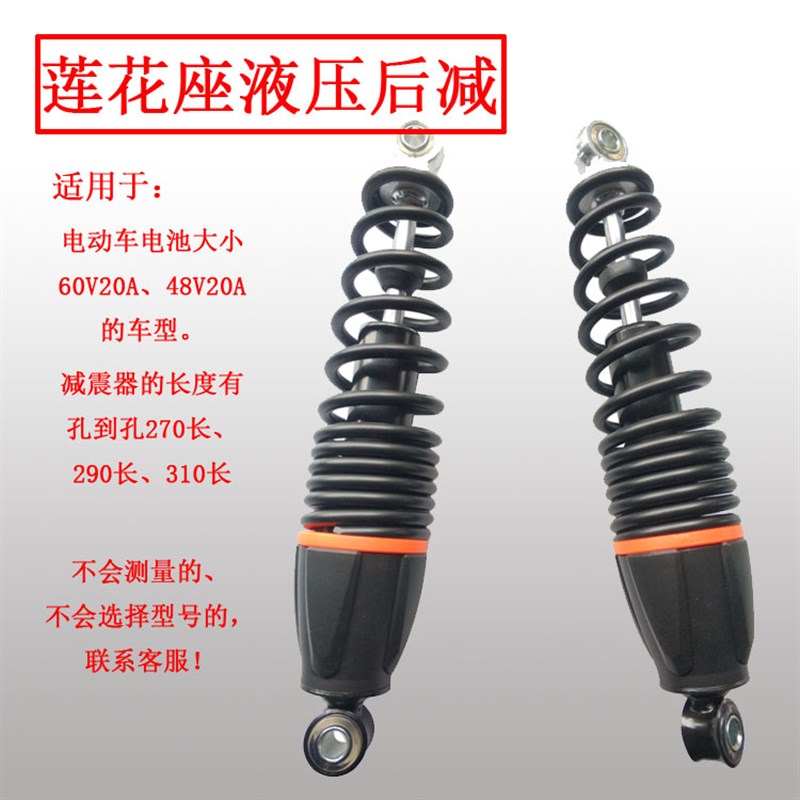 电动车液压后减震器加粗加长踏板电瓶车改装避震真油压电动摩托车