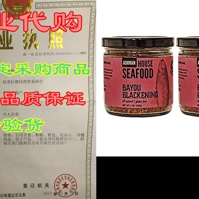 IntFeast-House Bayou Blackening Spice (Pack of 2)