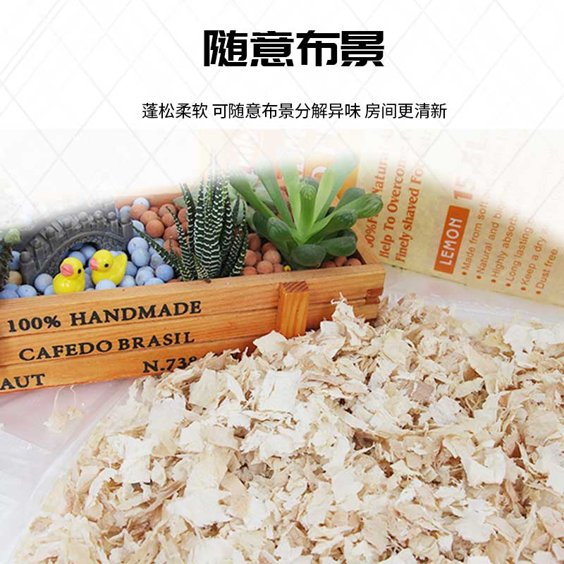 仓鼠木屑垫料用品小金丝熊专用锯末刨花枝纸棉尿砂芦丁鸡除臭无尘