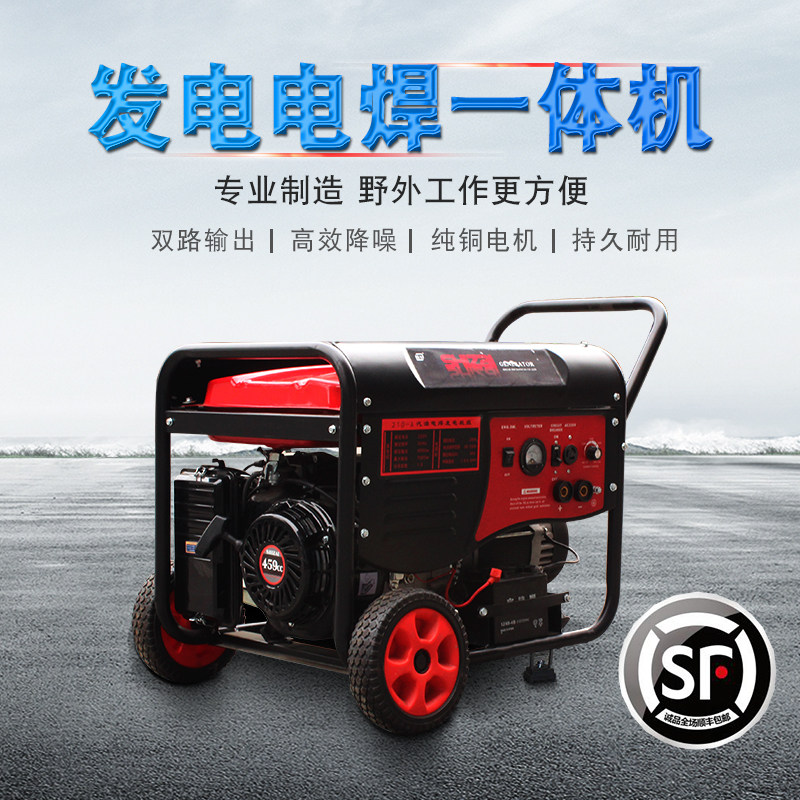 极速汽油发电电焊机两用一体 220焊机 静音发电机 变频纯铜户外易