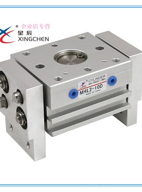 XINGCHEN星辰夹爪阔型气爪 MHL2-10D MHL2-16D 20D 25D 32D 40D