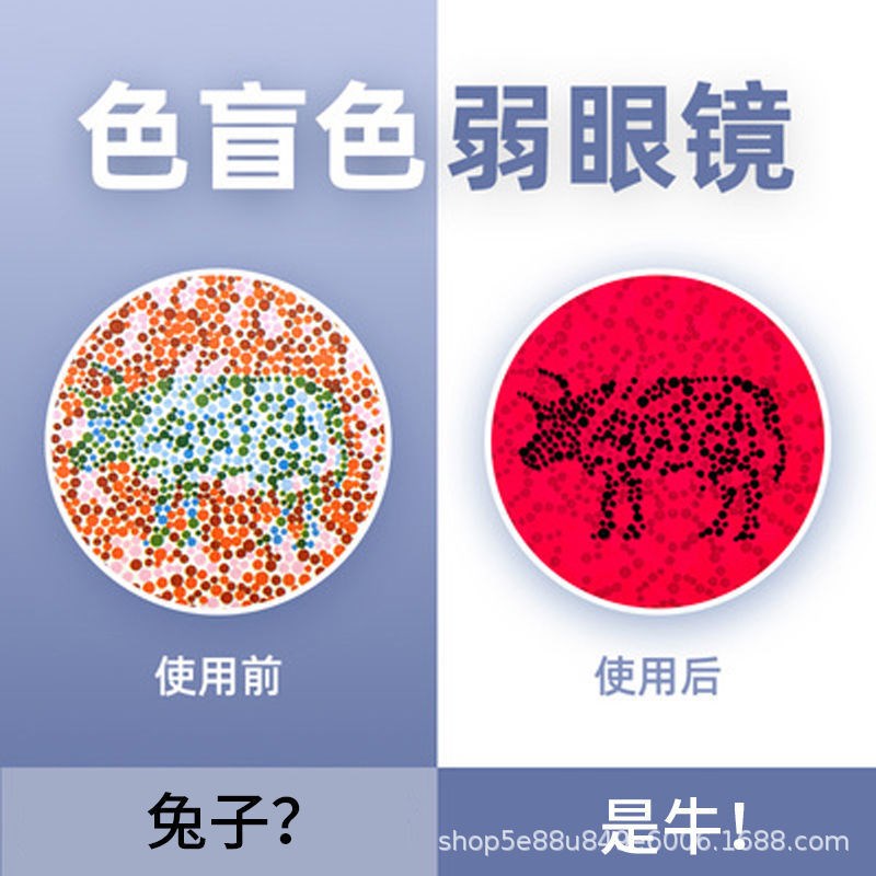 新品新款红绿高清色弱眼镜 看色弱图谱开车日常佩戴 矫正改善近视