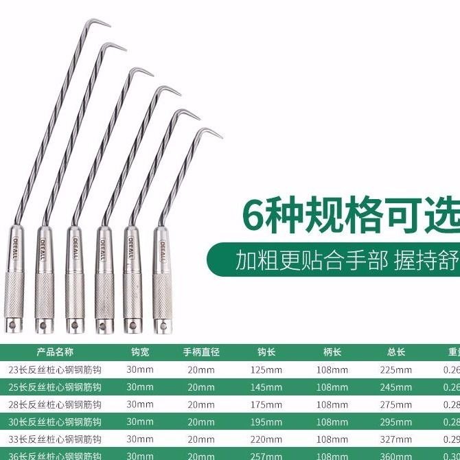 新款钩扎钩钢筋绑钩桩n心钢耐敲扎丝钩不锈钢钢e筋扎勾钢筋工