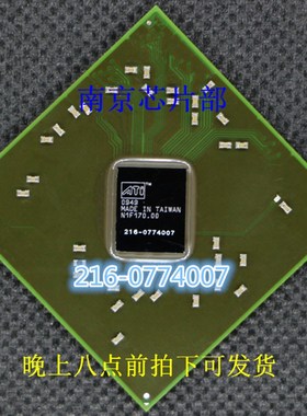 17年升级215-0804026 216-0809000 216-0774211 216-0774007 全新