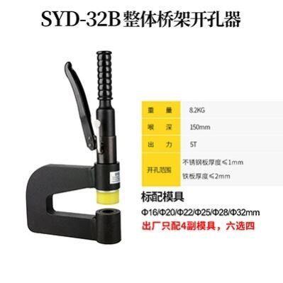 极速便携式液压开孔器手动桥架不锈钢配电箱水槽免打孔机线槽铁板
