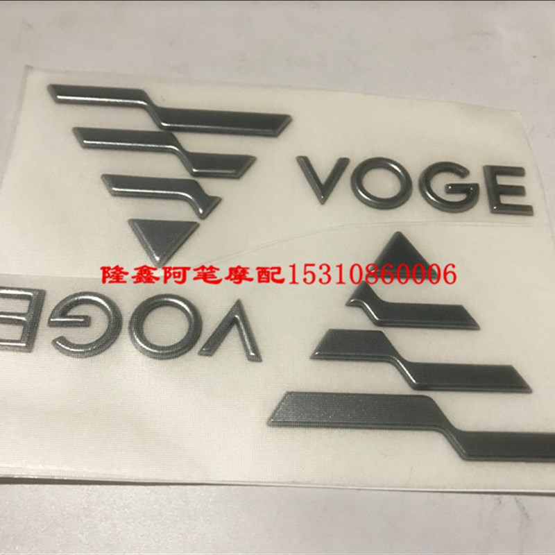 无极300R 300RR 300AC 300DS 500R 500AC 650DS无极标车贴油箱标