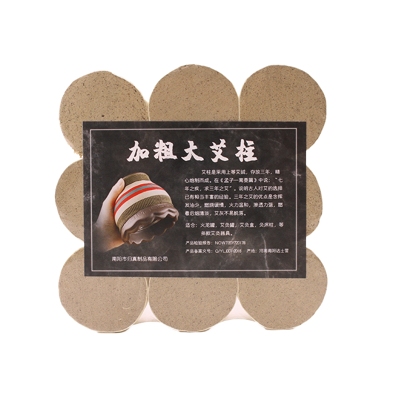 5CM火龙罐艾柱刮痧家用宫寒祛湿刘伟承加粗艾柱特大号灸床柱灸罐