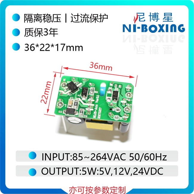 acdc220v转5v1a5w12v24v交流转直流小体积降压稳压直流电源模块0