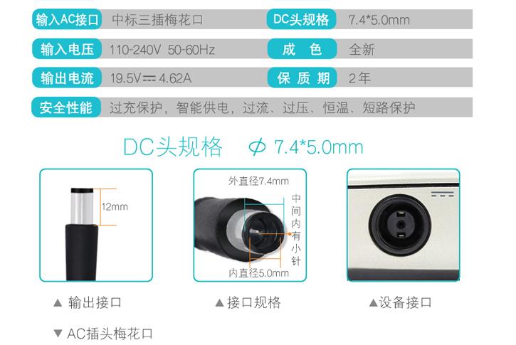 戴尔E6500 E6520 E6530 E6540笔记型电脑电源配接器充电器电源线