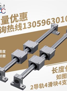 高档工柱 轴wcis 直线导轨 硬轴光光杆 滑块 镀铬棒 木圆台据 奢