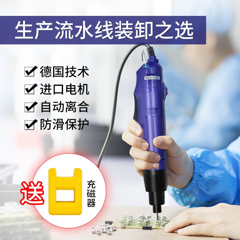 。欧神电批电动螺丝刀插电式220v大功率手持式多功能直柄工业级起