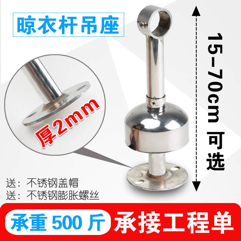 304不锈钢阳台晾衣杆吊座吊通吊杆晾衣支架顶装法兰座挂衣杆底座