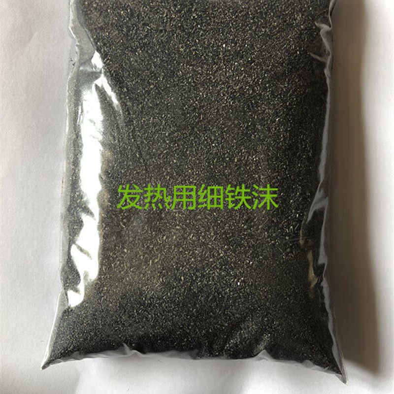 定制生铁沫加醋发热敷铸铁屑关节疼铁树防锈液实验用5斤粗生铁削