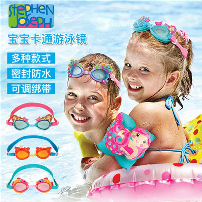 极速美国Stephen Joseph儿童泳镜男童女童防水卡通游泳眼镜高清防