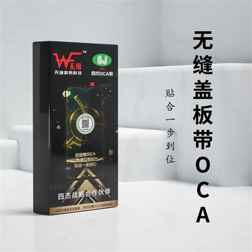 无缝盖板适用 A52/A72 A92s A91/93/Reno3/Z/Ace2 K5 玻璃带OCA胶