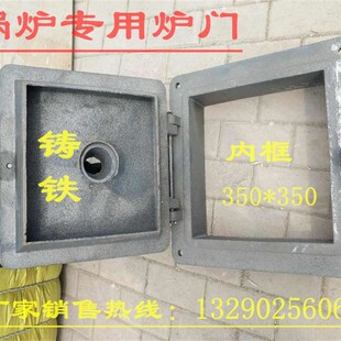 好货锅炉圆形炉门 方形炉门 弧形炉门看火门铸铁炉门锅炉配件厂家