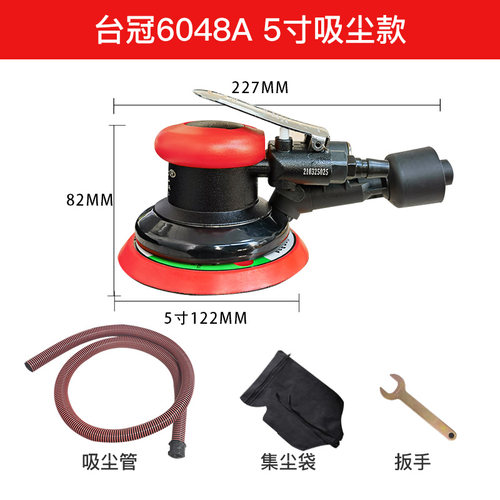 好货气动打磨机抛光机磨光机干磨机5寸打蜡汽车腻子平v面砂纸机小