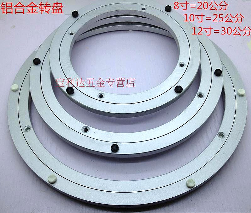28寸700mm转盘底座铝合z金万向转盘圆餐桌转盘轴承玻璃转盘底座
