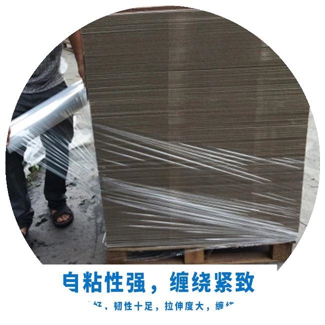 工业保鲜膜包装pe缠绕膜加长拉伸膜薄膜大卷打包膜塑料50cm1米宽