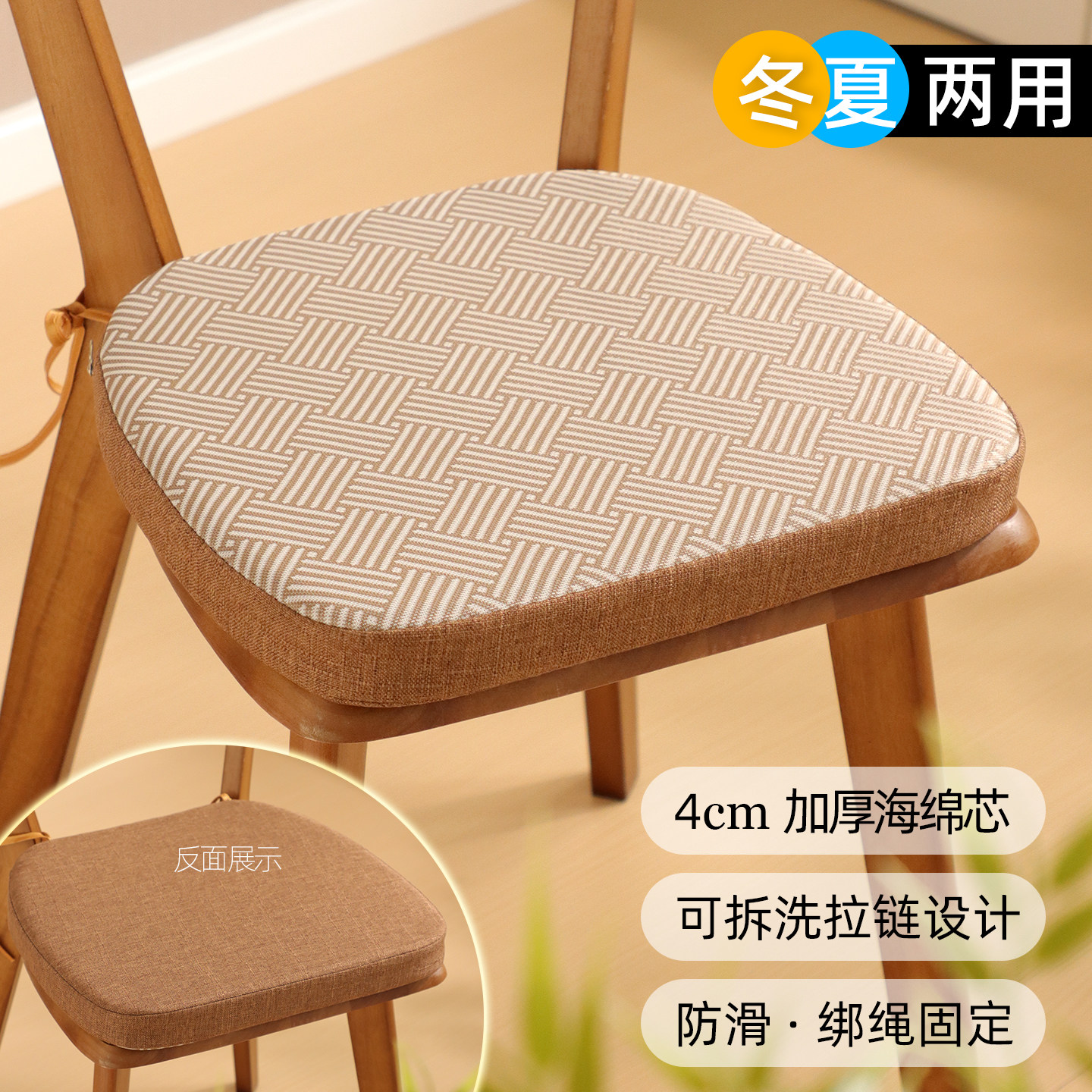 双面餐椅凉席垫冬夏两用防滑家用马蹄形冰丝坐垫加厚实木椅子座垫
