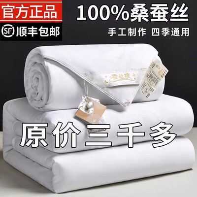 桐乡手工订花纯棉100%蚕丝被桑蚕丝空调被春秋冬季被子母被棉被芯