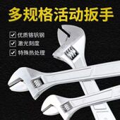 工业级大扭力活动扳手多功能大开口活络活口卫浴工具12寸活扳手