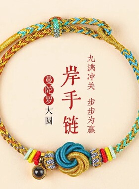 潮流新款大有 编织文昌手绳男女款学生考试高考考研金榜题名红绳