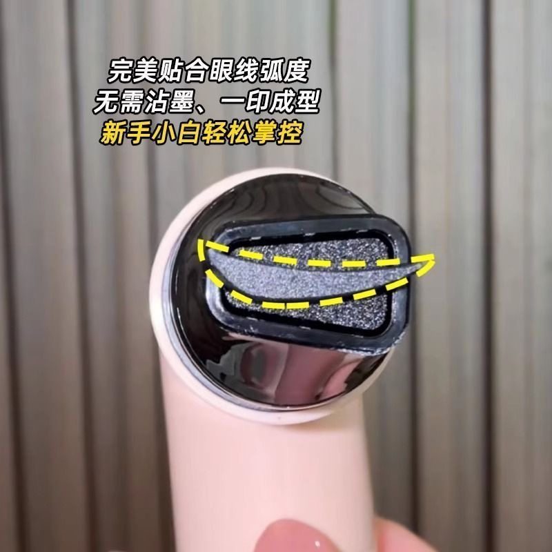 绝了啊啊啊!一体式眼线印章神器眼尾懒人辅助器防水不晕染眼线笔