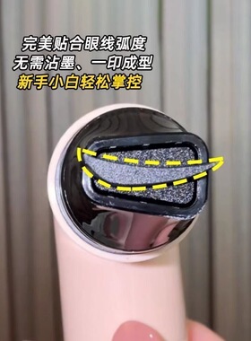 绝了啊啊啊!一体式眼线印章神器眼尾懒人辅助器防水不晕染眼线笔