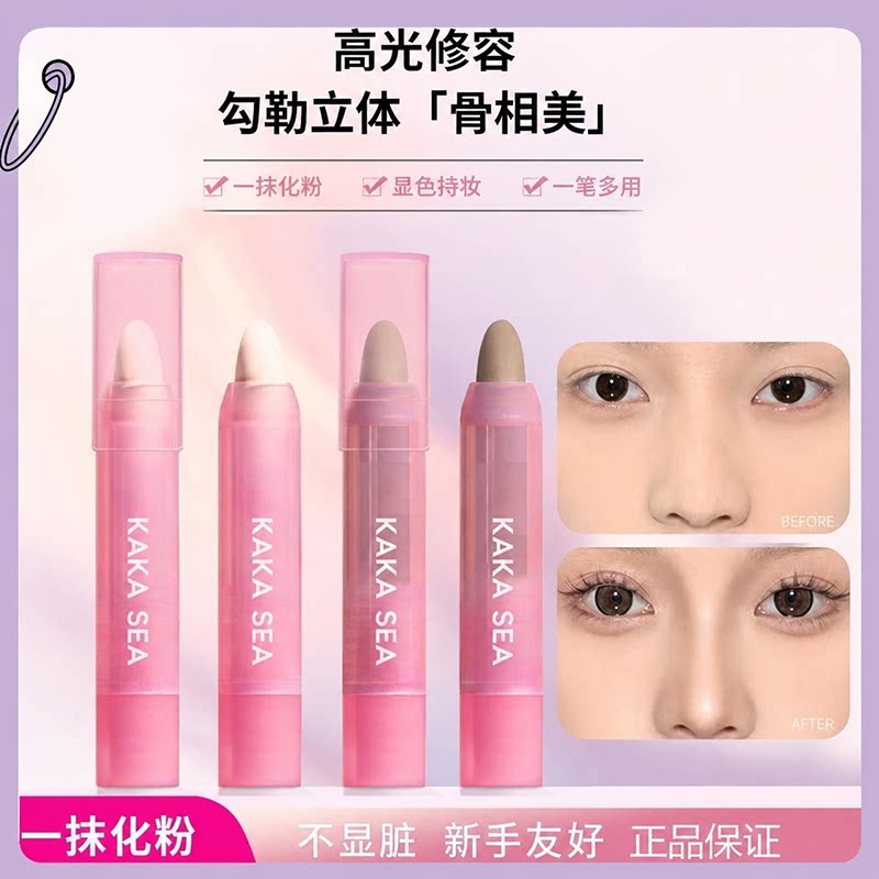 高光修容瘦脸哑光人中笔阴影修饰鼻影自然立体唇部提亮鼻子修容棒