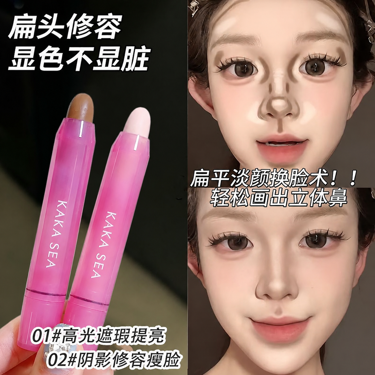 高光修容瘦脸哑光人中笔阴影修饰鼻影自然立体唇部提亮鼻子修容棒