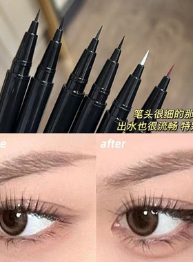 正品眼线液超细防水防汗流畅自然速干不晕染持久新手初学者眼线笔