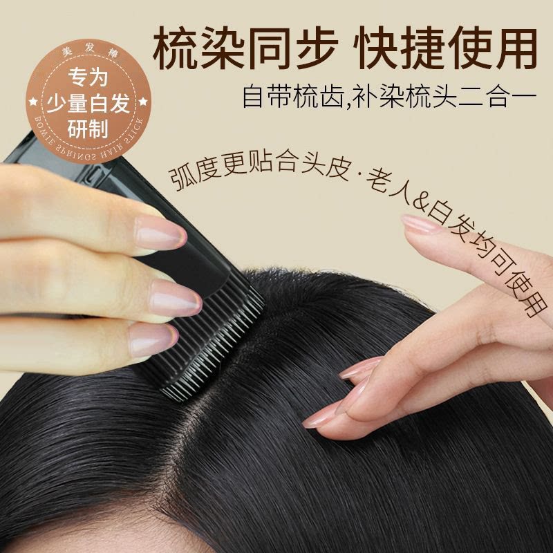 一次性染发笔植物美发棒黑色纯补染头发遮盖白发神器孕妇可用正品