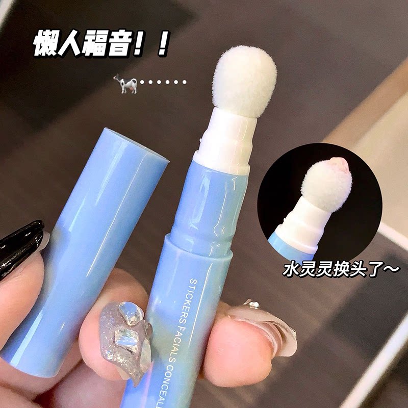 万能提亮遮瑕乳!遮盖泪沟痘印斑点黑眼圈法令纹腮红自然打底液乳