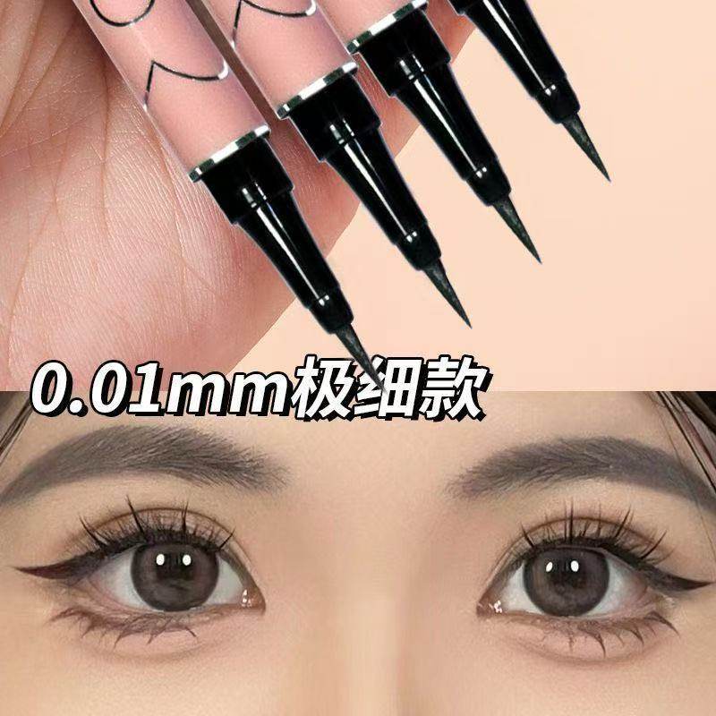 化妆师推极细眼线液笔自然速干防水防汗持久不晕染新手学生党