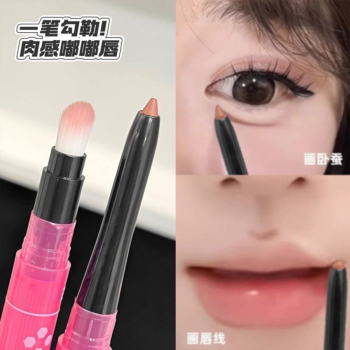 紫粉棕唇线笔一笔多用自然立体