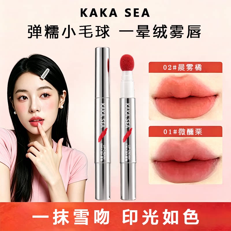 气垫头哑光唇釉不沾杯不掉色显白