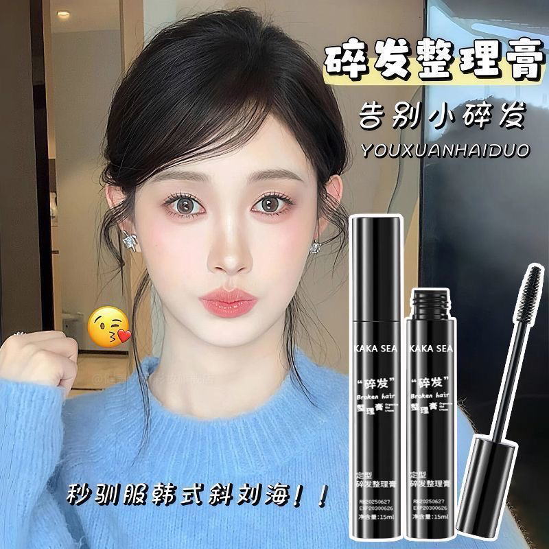cos化妆胎毛刘海定型刷碎发整理神器彩妆套装全套美妆盒新手入门