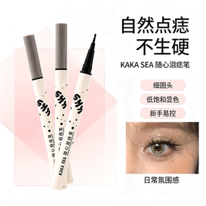 泪痣神器防水防汗持久不易晕染眼角美人显色氛围雀斑妆点自然斑笔