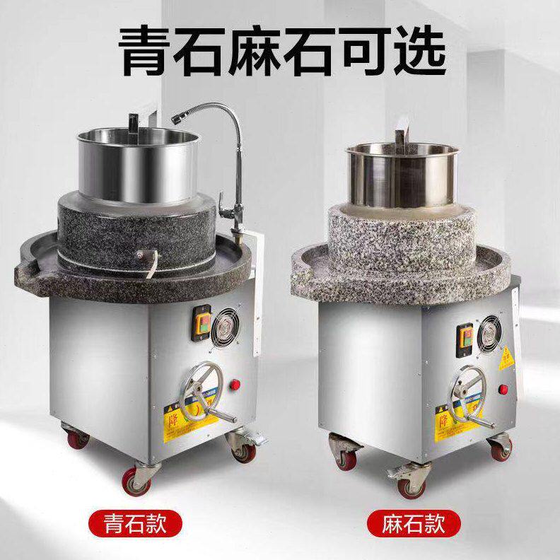 电动石磨机商用肠粉机磨米浆机鲜玉米花生豆浆豆腐脑全自动磨浆机